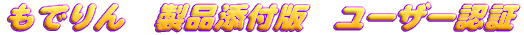 ��Ǥ�� �桼����ǧ��