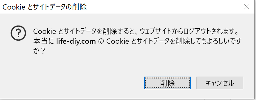 Firefox　サイトデータ削除2