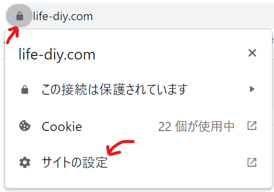 Google Chrome cookieの削除
